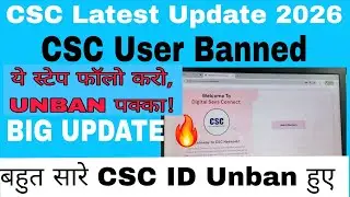 How To Unban CSC User ID 2026 | CSC User Banned Problem Solution Step By Step csc Latest Update 2026
