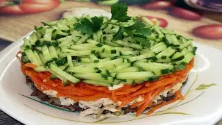 Салат Восторг с корейской морковью. Очень вкусный салат на праздничный стол!