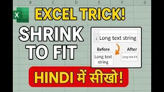 How to Use Shrink to Fit in Excel in Hindi ||Shrink to fit in excel