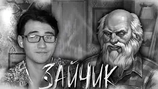 НУ ЗДАВСТВУЙ ХАРИТОН - ЧЕТВЁРТЫЙ ЭПИЗОД (Зайчик/Tiny Bunny прохождение #15)