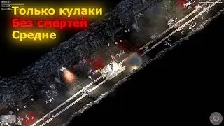 Zombie Shooter 2 Walkthrough – Mission 3-5 (Fists Only + No Deaths)