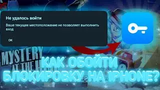КАК ИГРАТЬ В БРАВЛ СТАРС В РОССИИ НА АЙФОН? | BRAWL STARS