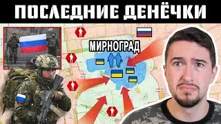 Ukraine's military collapse in Myrnohrad