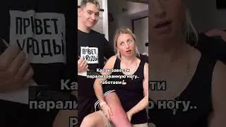🙃 #реабилитация #эмиропара #рекомендации #crash #инсульт #stroke #краш