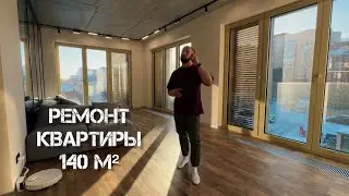 Обзор квартиры 140 м² по дизайн проекту