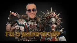 400+ Войдов х25 Маричка . Карен ГЦ с Маричкой?