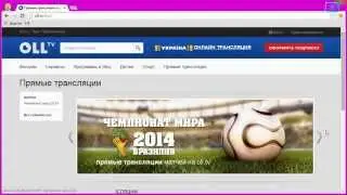Где безплатно посмотреть чемпионат мира по футболу 2014
