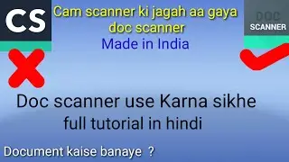 Doc scanner se pdf kaise banaye|pdf kaise banaye offline mobile se
