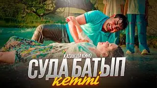 Бойдақ ағамды үйлендіремін 6 серия / Қазақша сериял 2024