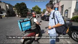 Доставка в Тбилиси Доставщик делает 100 лари за 7 часов