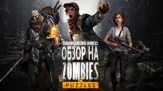 ZOMBIES & PUZZLES / ОБЗОР ИГРЫ / СРАВНЕНИЕ С EMPIRES & PUZZLES