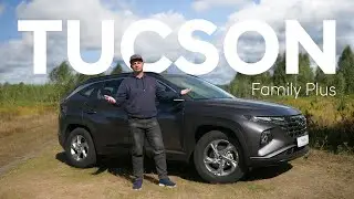 Hyundai Tucson/ комплектация Family Plus/  обзор опций