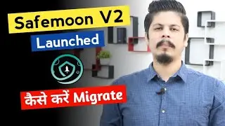 How to Migrate Safemoon Tokens From V1 to V2