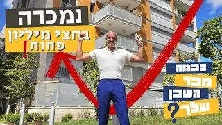 מחירי דירות שנמכרו בהרצליה. בכמה מכר השכן שלך בהרצליה? שבוע 3, ספט' 2024. מחירון דירות הרצליה.