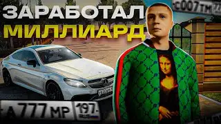 МИЛЛИАРД на РАДМИР РП - ЛУЧШИЙ ЗАРАБОТОК НА ОБНОВЛЕНИЕ на RADMIR RP