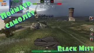 WoT Blitz. Что будет, если на вас упадёт самолёт на карте Нормандия