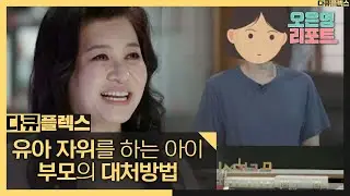 [HOT] Dr. Oh Eunyoung's support., 다큐 플렉스 211001