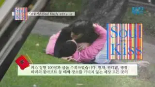 싱글들은 절대 보지 마시길『소울 키스』