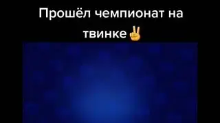 ПРОШЁЛ ЧЕМПИОНАТ НА PSG МАЙКА!!!