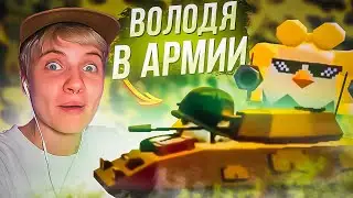 СМОТРЮ «У БАБУШКИ» 2 серия | ЧИКЕН ГАН МУЛЬТИК 