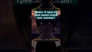 учеба подавляет желание жить.. тгк: @DimaTiron  #shorts