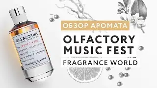Olfactory Music Fest Fragrance Review by Fragrance World. Part 1
