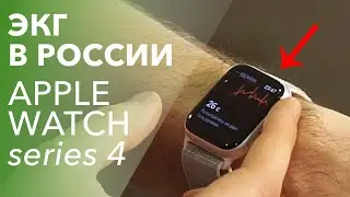 How does the ECG feature work on the Apple Watch Series 4?