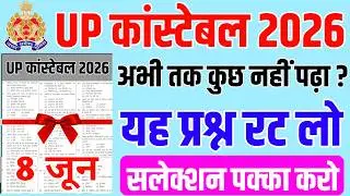 UP Police Constable Class 2026 | UP Police Constable Class | UP Police Constable 2026 | UP Constable