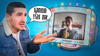 הסרטון שלא רציתי שתראו ..
