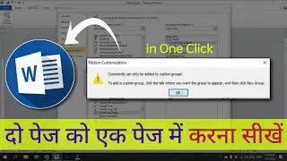 MS Word Me 2 Page Ko 1 Page Me Kaise Karen | How to Convert Two Pages in one page