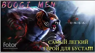 ТОП 1 КЕРРИ ДЛЯ ПОДНЯТИЯ ММР-УРСА САМЫЙ ЛЕГКИЙ ГЕРОЙ!