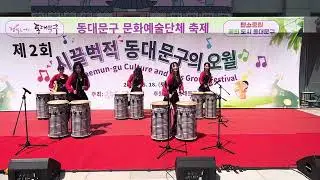 동대문 문화예술 축제 “사랑아” 난타