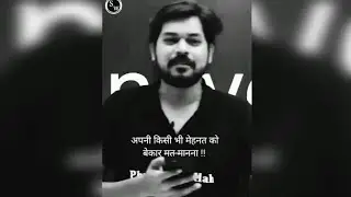Apni kisi bhi mehnat ko bekaar mat manna💯|| Pankaj sir Motivation || #shorts #pankajsir
