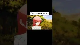 Счастливая пара... #аниме #унесименяналуну #наса #пара #говрек