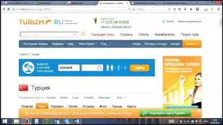 Дополнительные источники привлечения клиентов. Обучение от "1001 Тур"