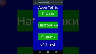 Тетрис в Ccode! Меню. Ссылка на скачивание в комментариях и описании. Pocket code/Ccode #3.