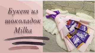Букет из шоколадок своими руками | Подарок на 8 Марта