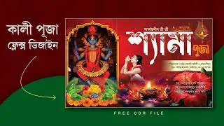 Easily Make Bengali Banner Design // Coreldraw Design