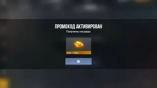 ИЮЛЬ 💲2025 ГОД ⚡НОВЫЕ БЕСКОНЕЧНЫЕ ПРОМОКОДЫ В STANDOFF 2 🤍