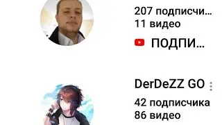 [Время Поговорить] [DerDeZZ GO и DerDeZZ]