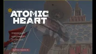 Atomic Hearth
