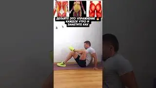 Полезное упражнение