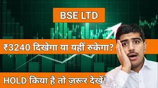 BSE share latest news,Buy or sell?Future Analysis,NSDL,CDSL,BSE LTD share news,Target 2030,NSE IPO