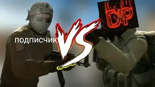 Играю в standoff2 против подписчика(клип it's or faght)