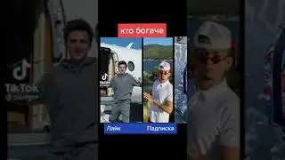 Кто богаче А4 или Моргенштерн❓🤯