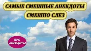 Best funny jokes funny tears