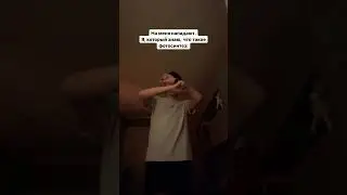 #fyp ставьте лайк, если #жиза ✨#юмор #fun #funvideos