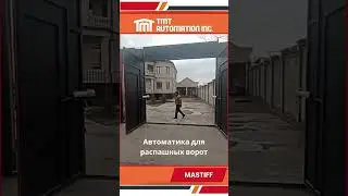 Автоматика для ворот TMT.
