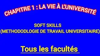 SOFT SKILLS (METHODODLOGIE DE TRAVAIL UNIVERSITAIRE) S1 / CHAPITRE 1 : LA VIE À L'UNIVERSITÉ