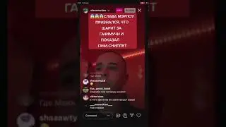 Slava Marlow СДЕЛАЛ ТРЕК ПРО GACHI / НОВЫЙ ТРЕК СЛАВЫ МЕРЛОУ ПРО ГАЧИ МУЧИ [SNIPPET ОТ 17/05/2021]